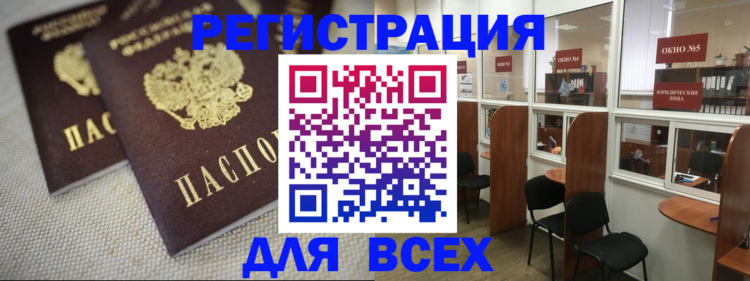 прописка для работы в Кеми