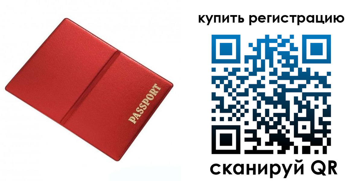 прописка 2025 в Кеми
