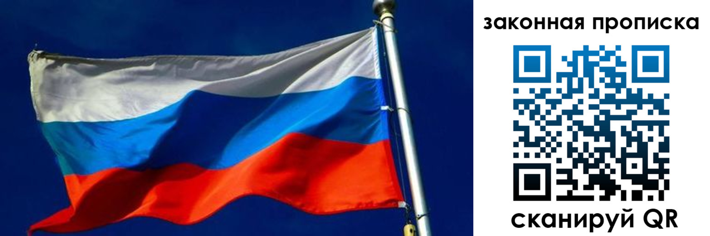 временная регистрация для школы в Кеми