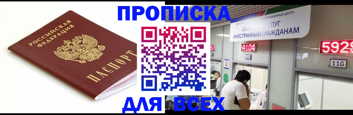 временная регистрация в Кеми