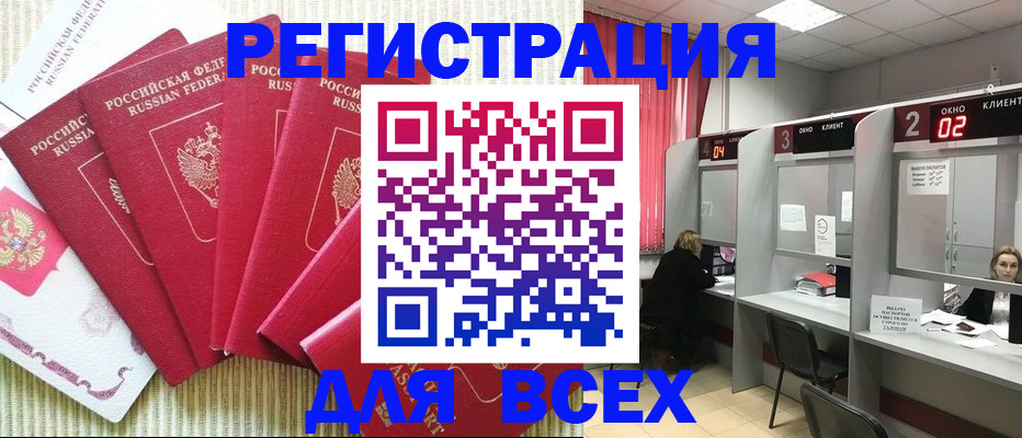 временная регистрация в квартире в Кеми