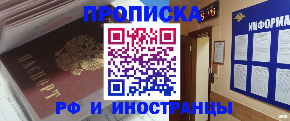 временная регистрация надежно в Кеми