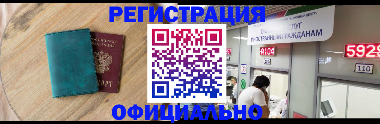 прописка 2025 в Кеми